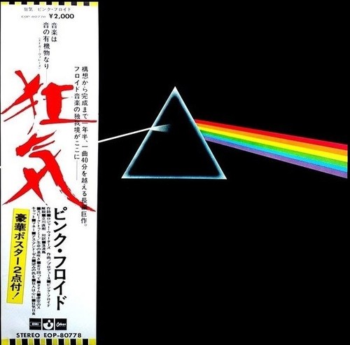Pink floyd dark side - pink, of