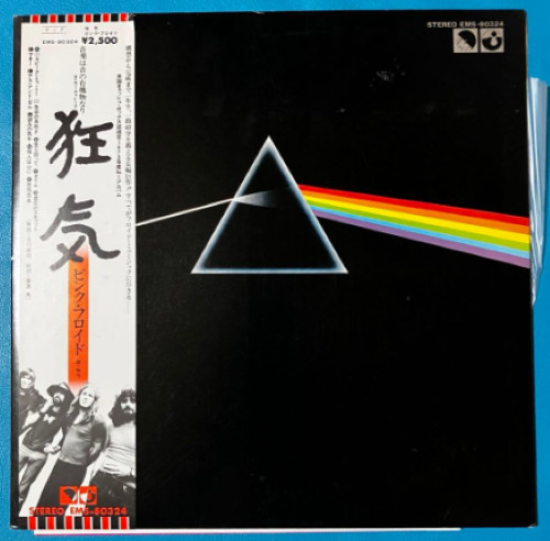 Pink floyd the - floyd, of