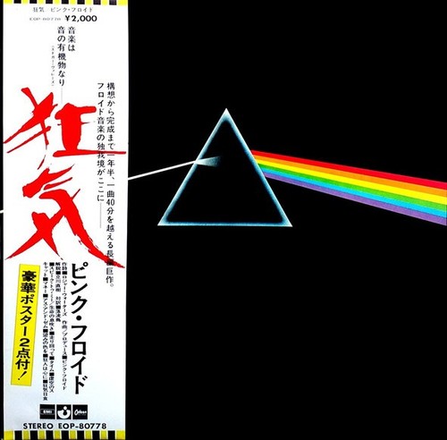 Pink floyd the - -, of