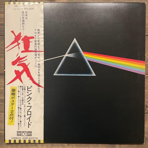 Pink floyd dark side - floyd,